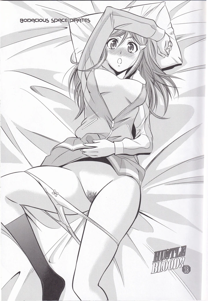 （C82）　［ARCHENEMY　（霞綾）］　HUSTLE　BLOOD!!　（ミニスカ宇宙海賊） 2ページ