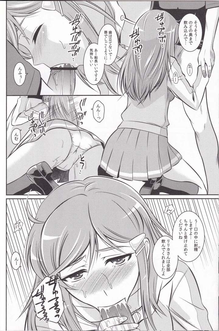 （C82）　［ARCHENEMY　（霞綾）］　HUSTLE　BLOOD!!　（ミニスカ宇宙海賊） 7ページ