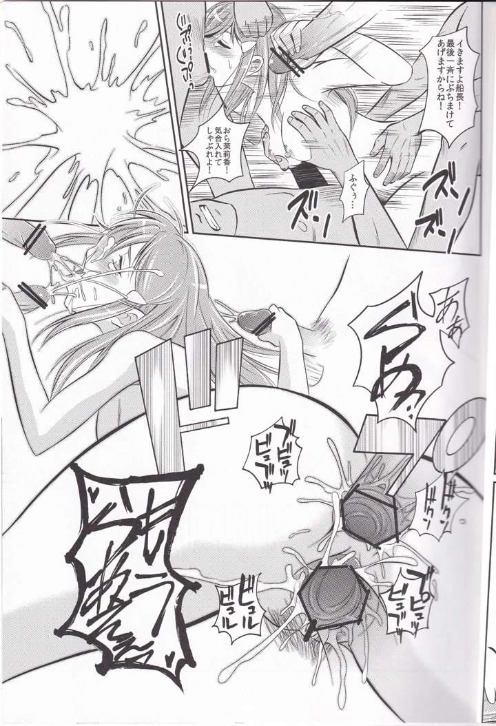 （C82）　［ARCHENEMY　（霞綾）］　HUSTLE　BLOOD!!　（ミニスカ宇宙海賊） 16ページ