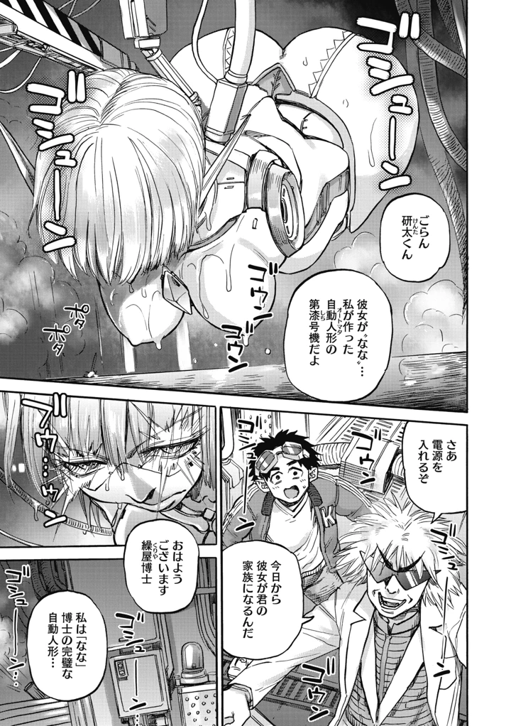［雨山電信］　　ななの躰 1ページ