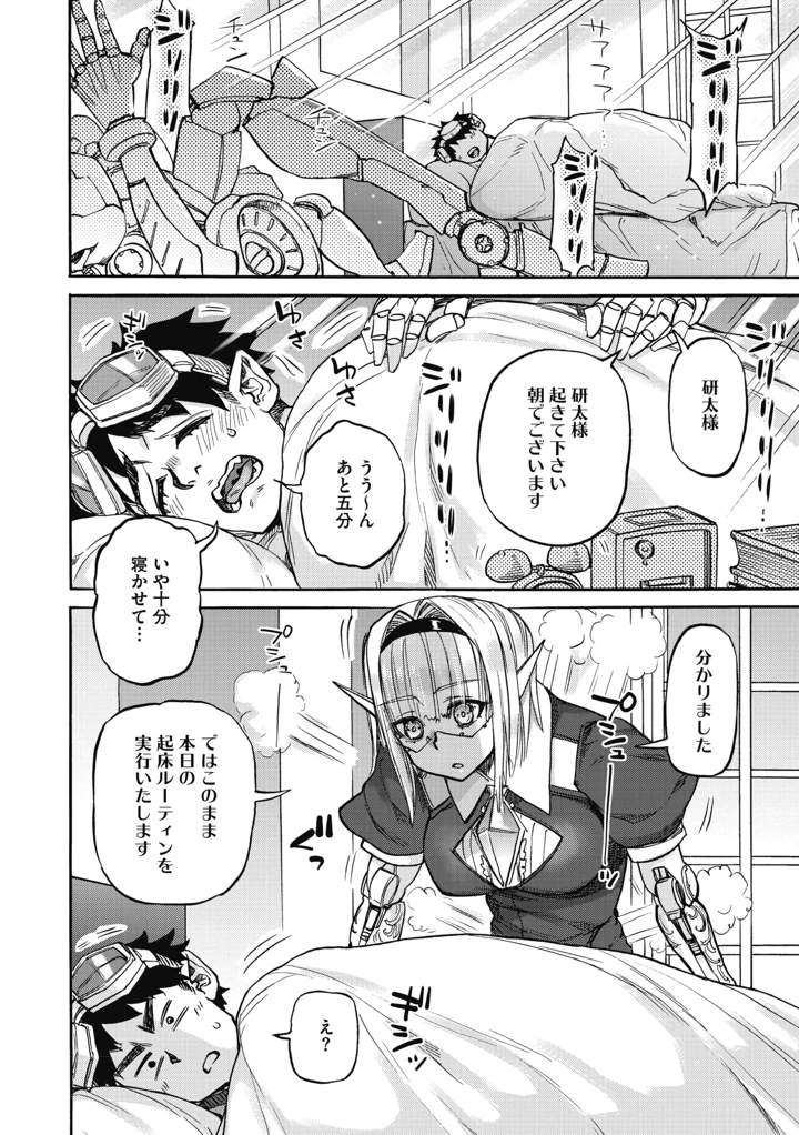 ［雨山電信］　　ななの躰 2ページ