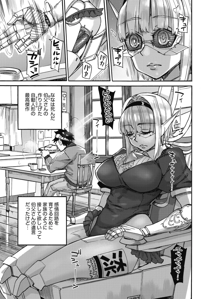 ［雨山電信］　　ななの躰 5ページ