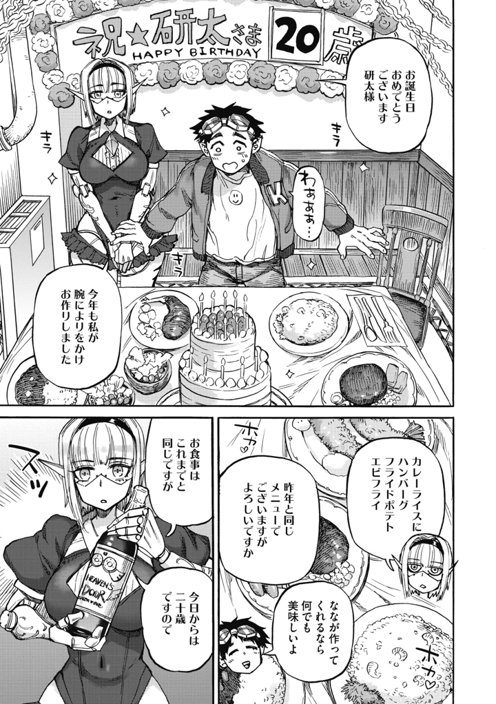 ［雨山電信］　　ななの躰 7ページ