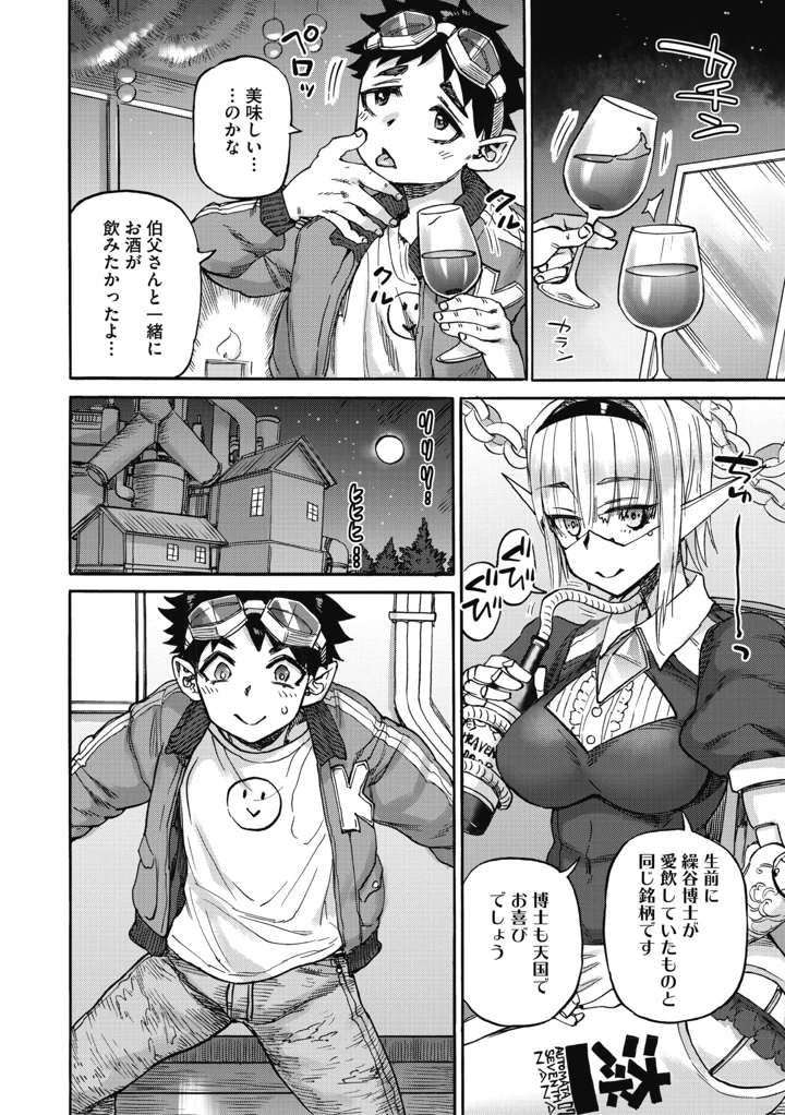 ［雨山電信］　　ななの躰 8ページ