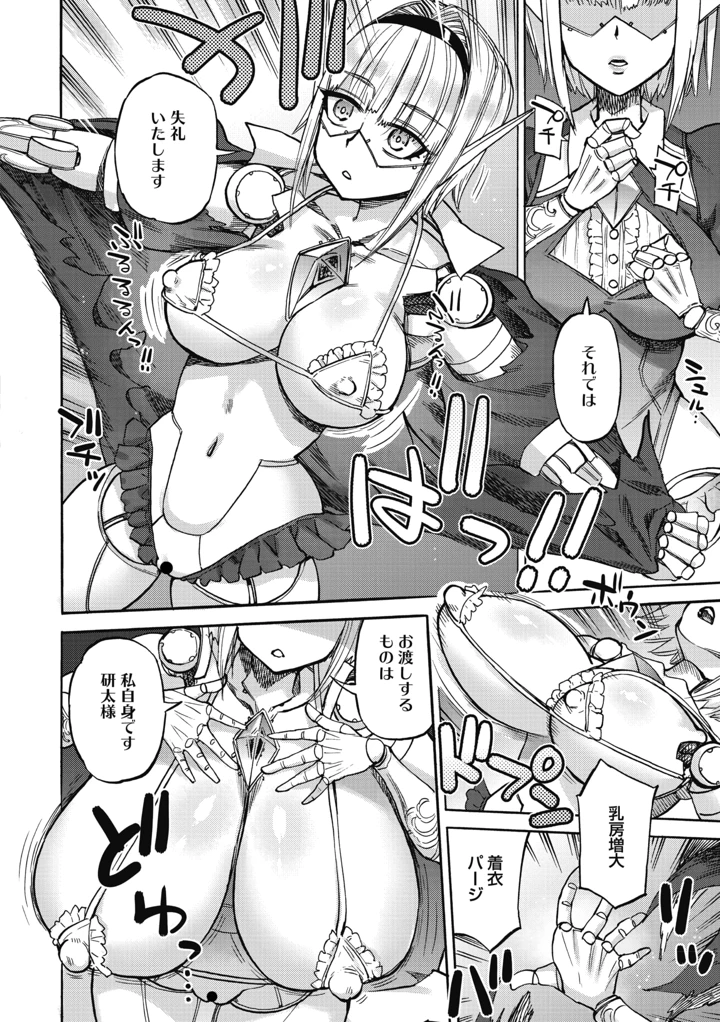 ［雨山電信］　　ななの躰 10ページ
