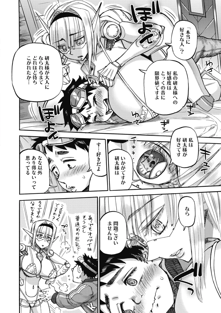 ［雨山電信］　　ななの躰 12ページ
