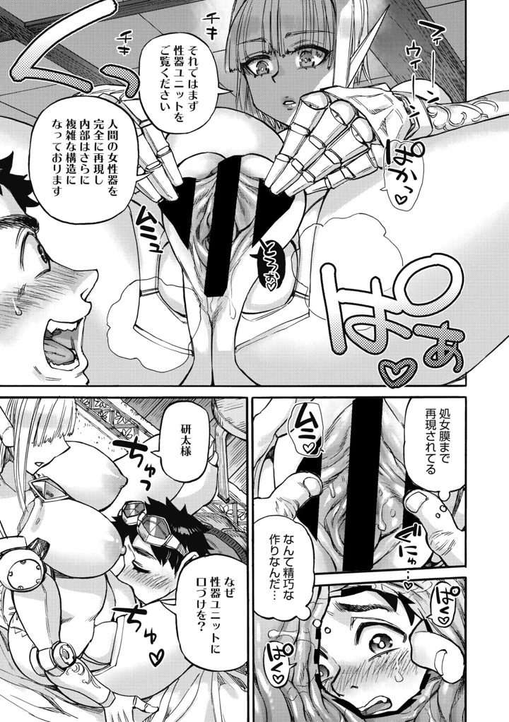 ［雨山電信］　　ななの躰 13ページ