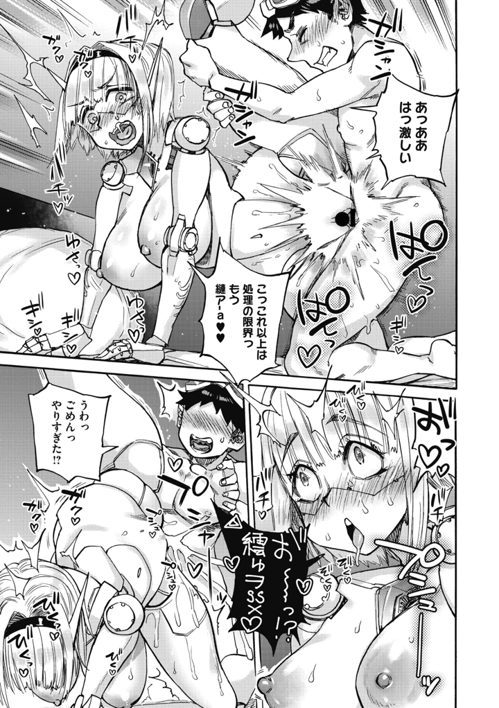 ［雨山電信］　　ななの躰 23ページ