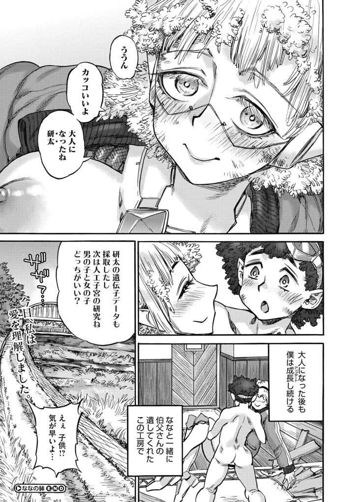 29ページ目