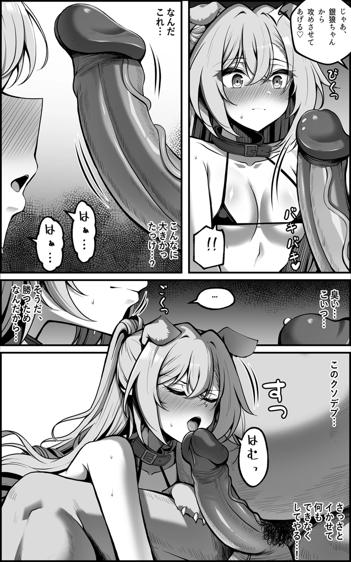 （同人誌）　［Paya8］　私が『オナホ』なんかになるわけないじゃん　（崩壊：スターレイル）　［無修正］ 15ページ