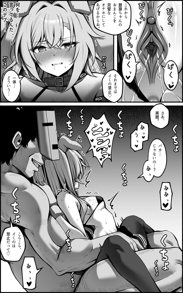 （同人誌）　［Paya8］　私が『オナホ』なんかになるわけないじゃん　（崩壊：スターレイル）　［無修正］ 20ページ