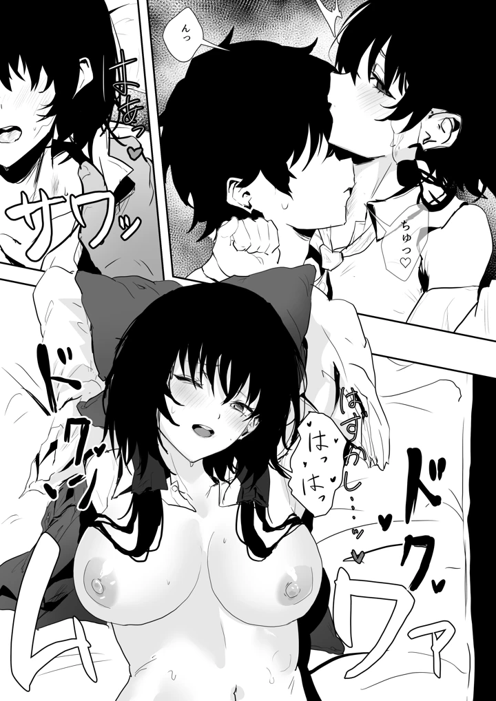 （同人誌）　［エンミ］　巫女ハメ　（東方Project）　［DL版］ 11ページ