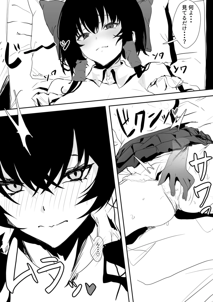 （同人誌）　［エンミ］　巫女ハメ　（東方Project）　［DL版］ 12ページ