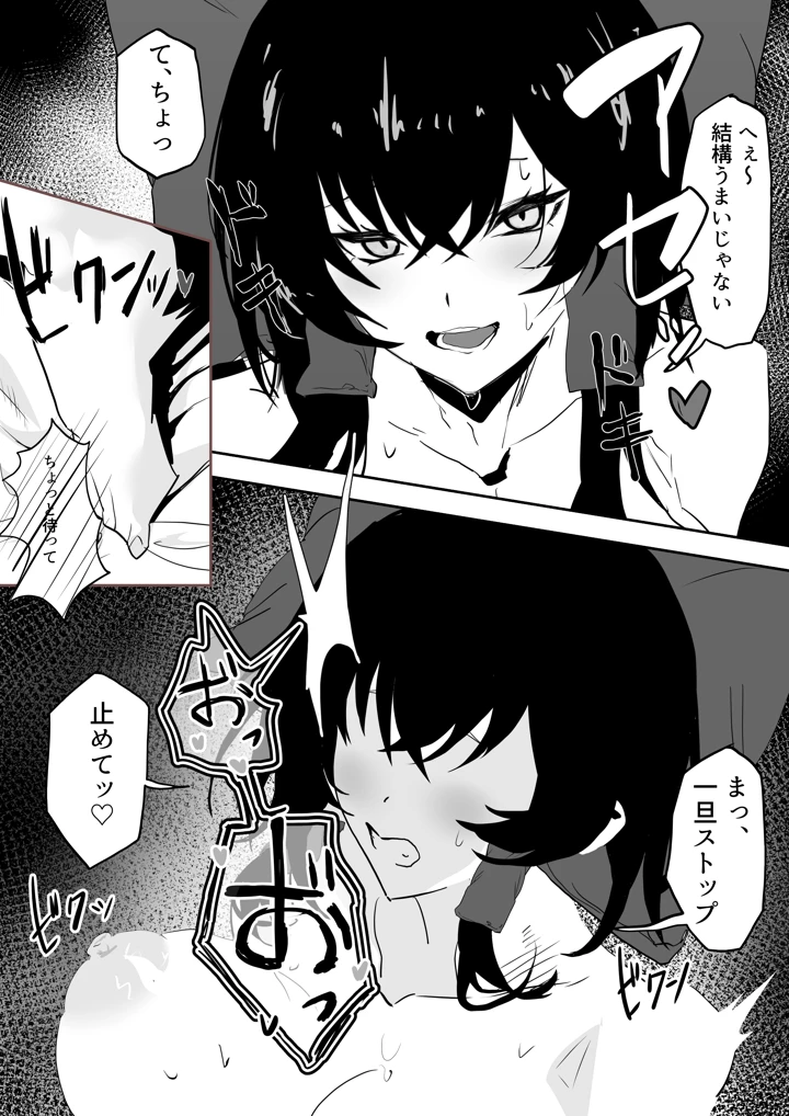 （同人誌）　［エンミ］　巫女ハメ　（東方Project）　［DL版］ 13ページ