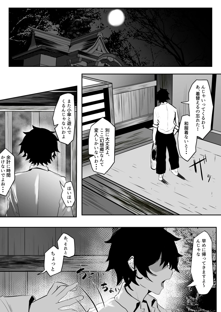 28ページ目