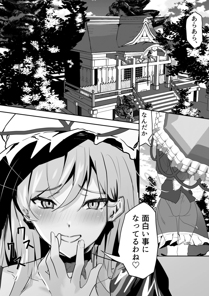 30ページ目