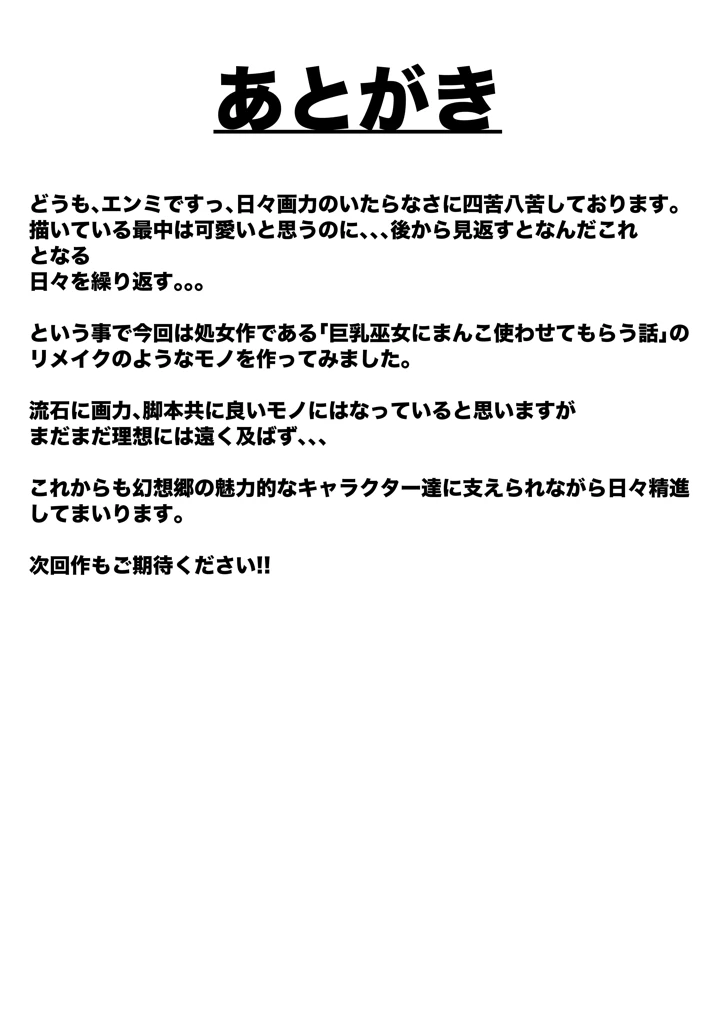 31ページ目