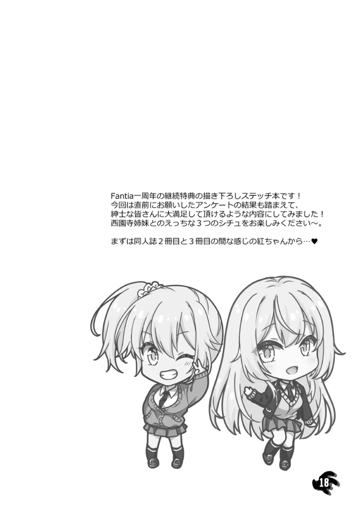 （同人誌）　［まりも屋　（もりまりも）］　理想の彼女～+Zutto　Fantiaまとめ本～　（理想の彼女）　［DL版］ 18ページ