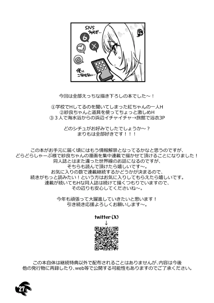 27ページ目