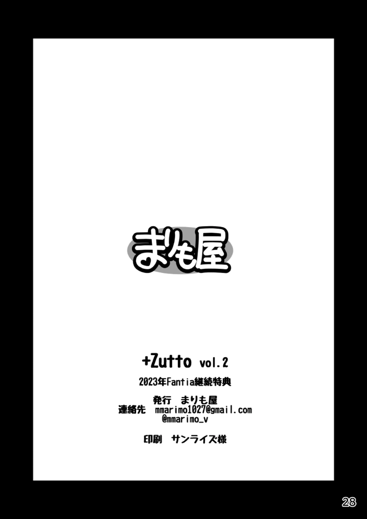 28ページ目