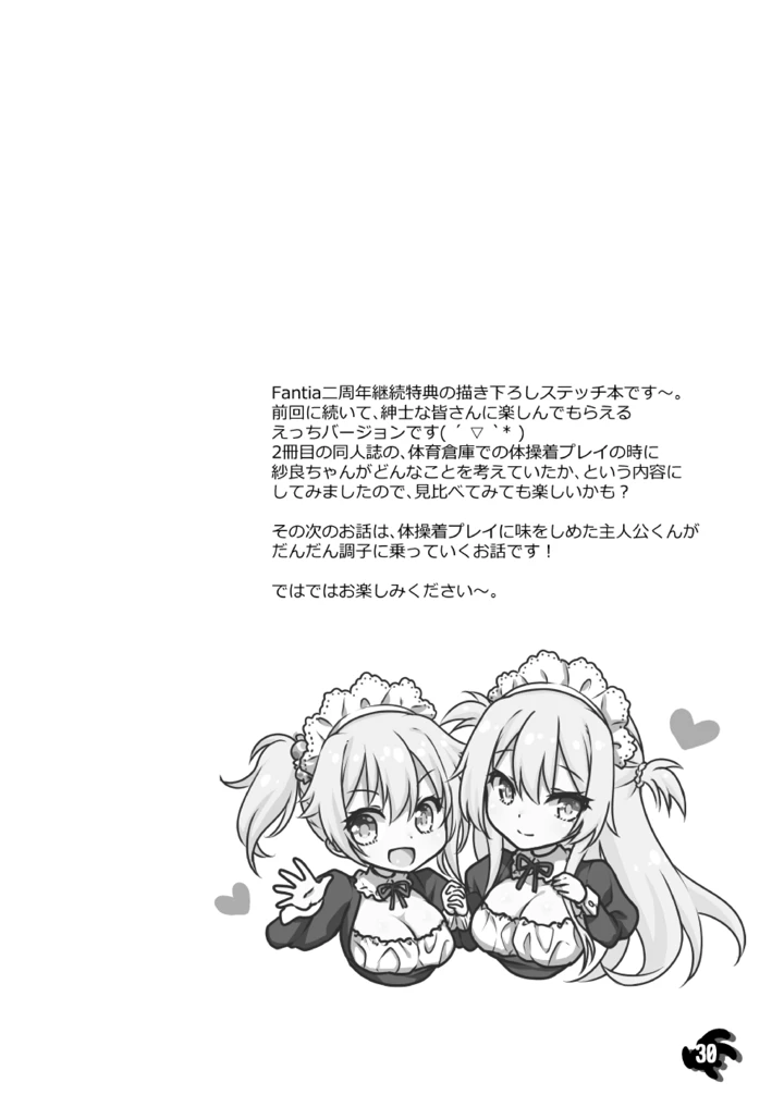 30ページ目