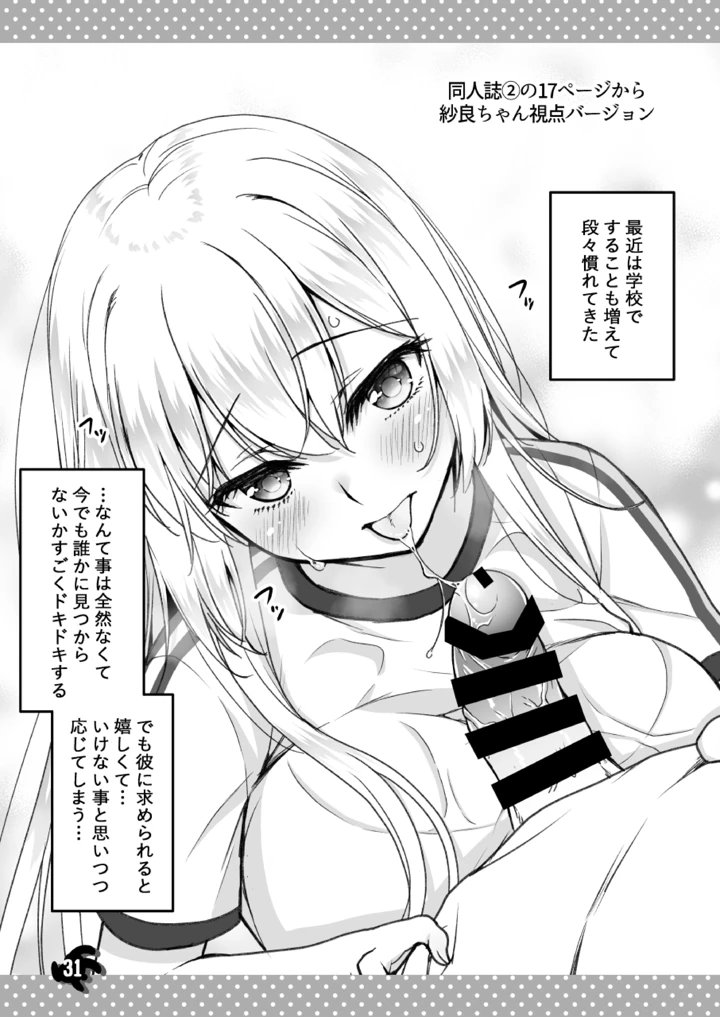 31ページ目