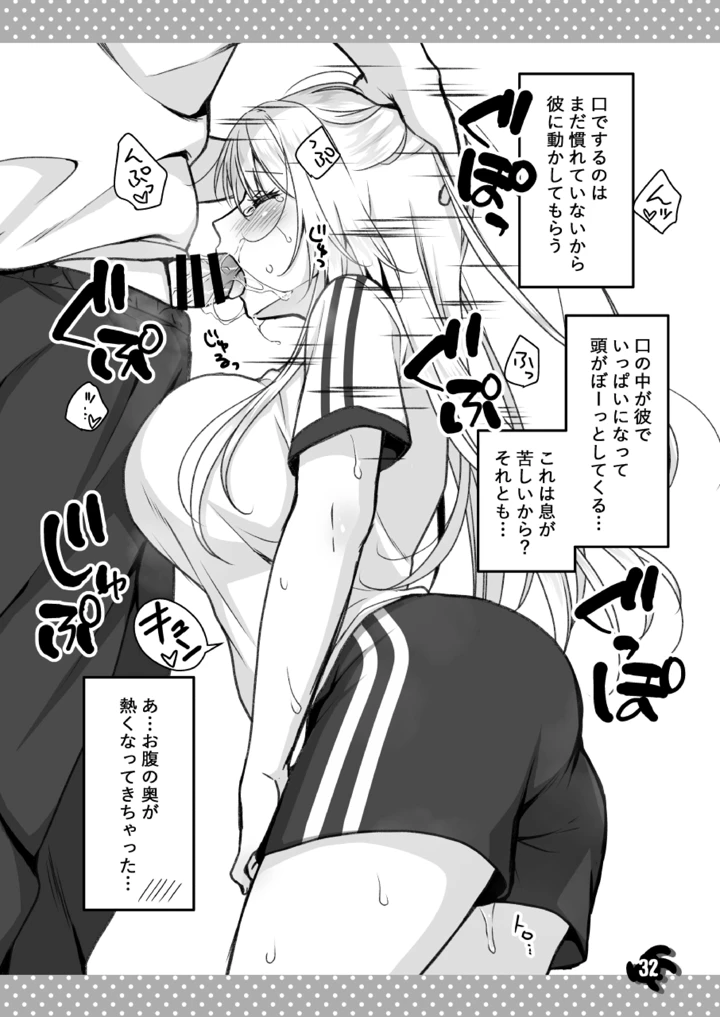 32ページ目