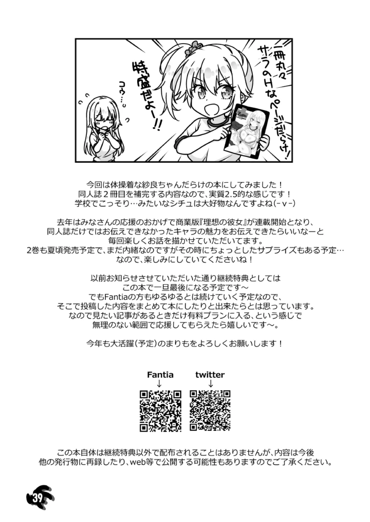 39ページ目