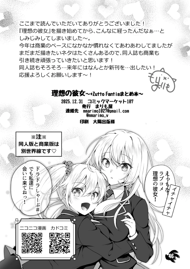 46ページ目
