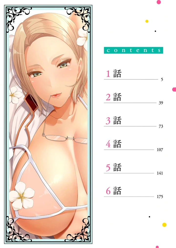 ［名無しの夜×いたうみきたか］　劣等生の俺が皇女達の子作り相手に選ばれた理由　第01巻 4ページ