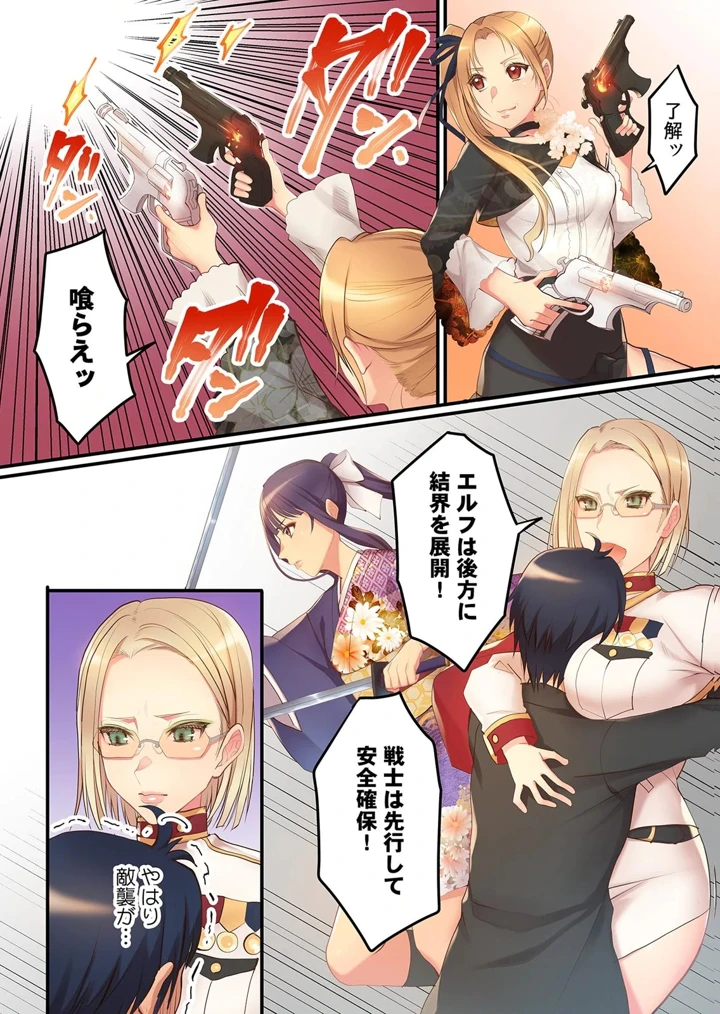 ［名無しの夜×いたうみきたか］　劣等生の俺が皇女達の子作り相手に選ばれた理由　第01巻 6ページ