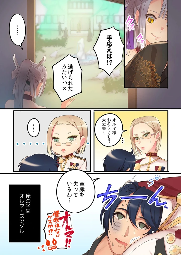 ［名無しの夜×いたうみきたか］　劣等生の俺が皇女達の子作り相手に選ばれた理由　第01巻 7ページ