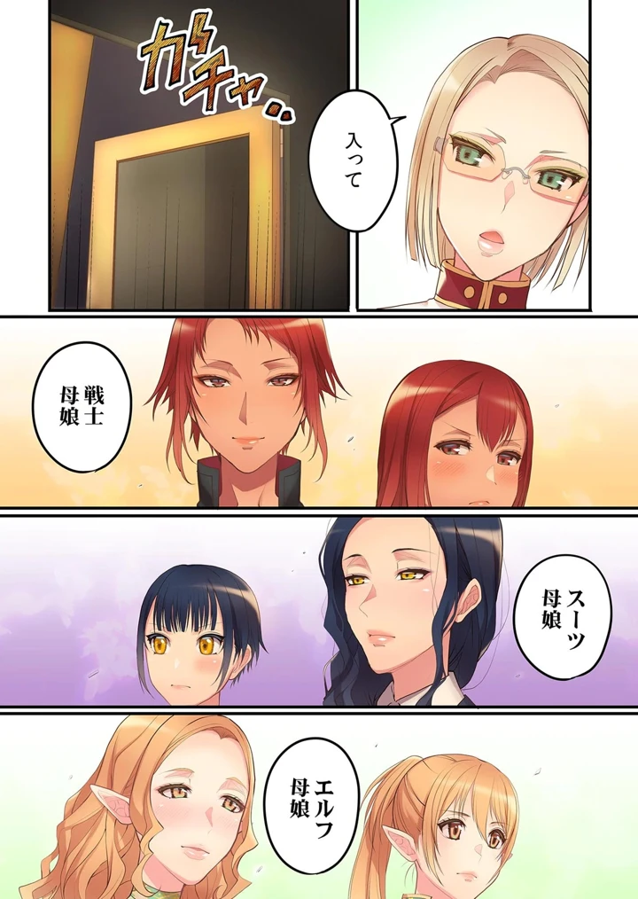 ［名無しの夜×いたうみきたか］　劣等生の俺が皇女達の子作り相手に選ばれた理由　第01巻 15ページ