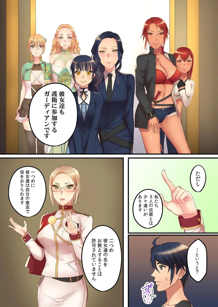 ［名無しの夜×いたうみきたか］　劣等生の俺が皇女達の子作り相手に選ばれた理由　第01巻 16ページ