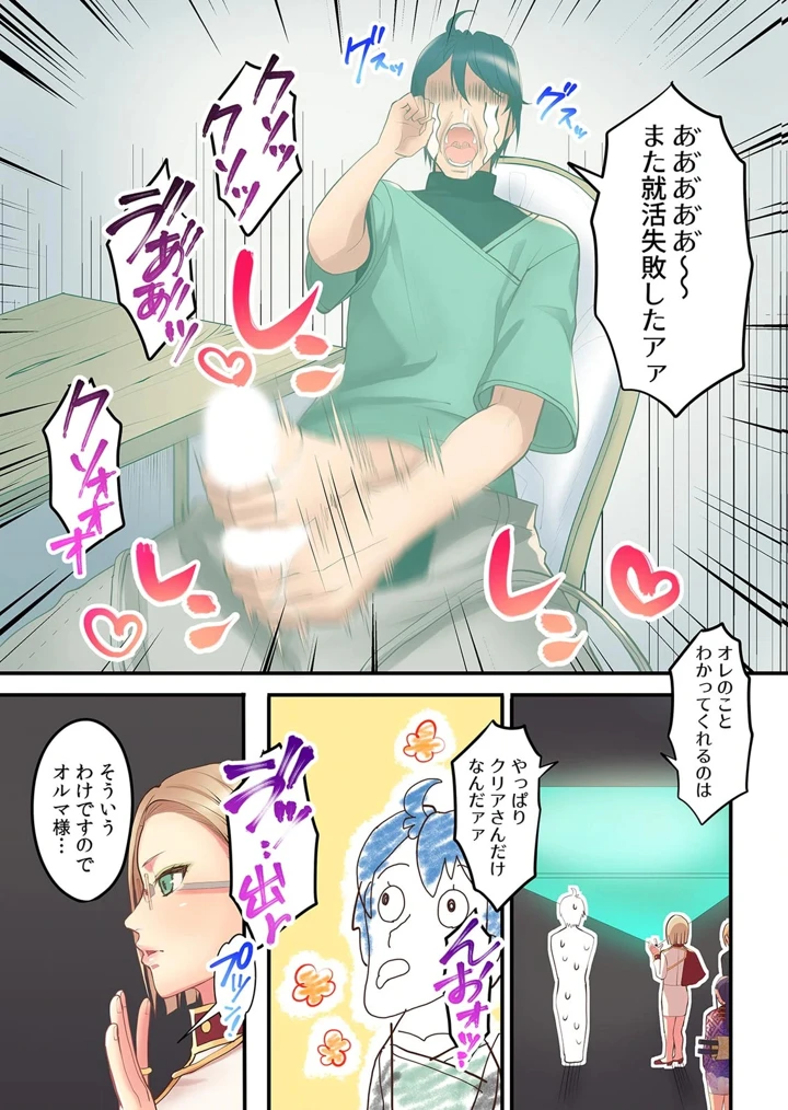 ［名無しの夜×いたうみきたか］　劣等生の俺が皇女達の子作り相手に選ばれた理由　第01巻 19ページ