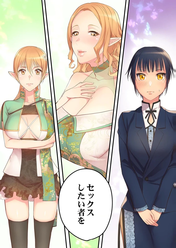 ［名無しの夜×いたうみきたか］　劣等生の俺が皇女達の子作り相手に選ばれた理由　第01巻 21ページ