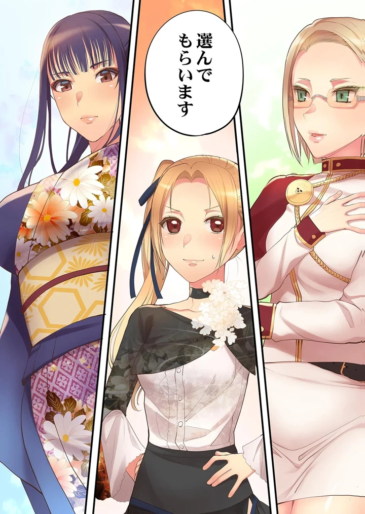 ［名無しの夜×いたうみきたか］　劣等生の俺が皇女達の子作り相手に選ばれた理由　第01巻 22ページ