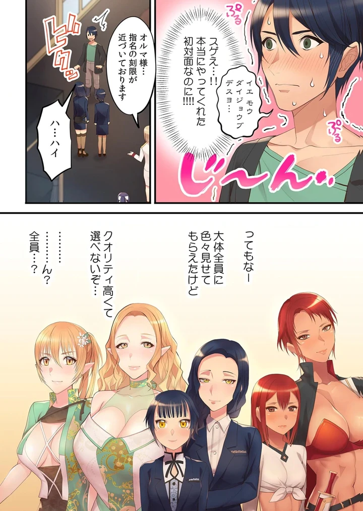 35ページ目