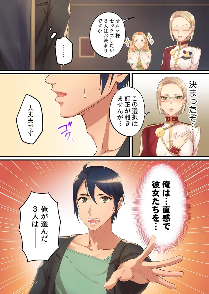 36ページ目