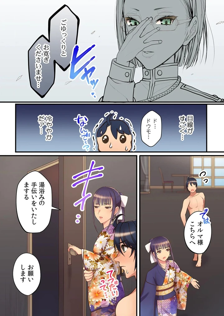 58ページ目