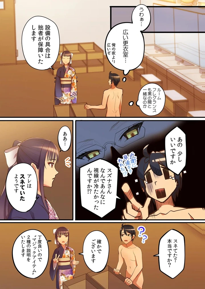 59ページ目
