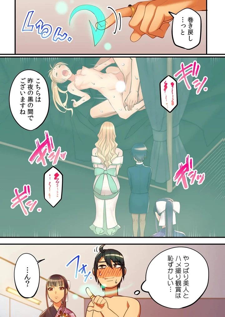 61ページ目