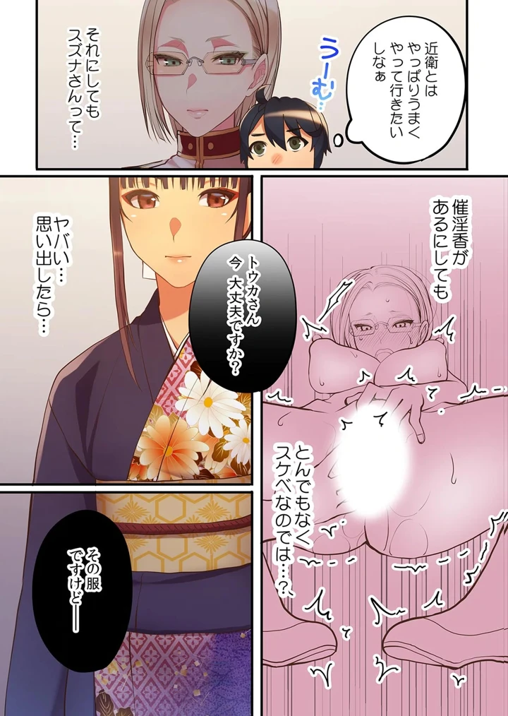 69ページ目