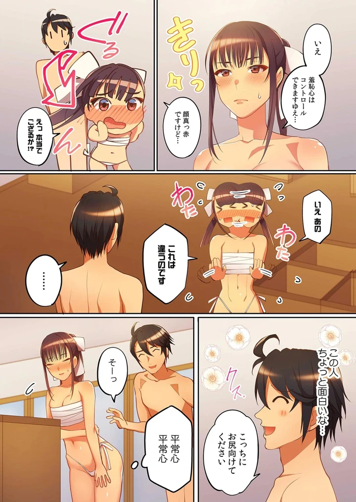 74ページ目