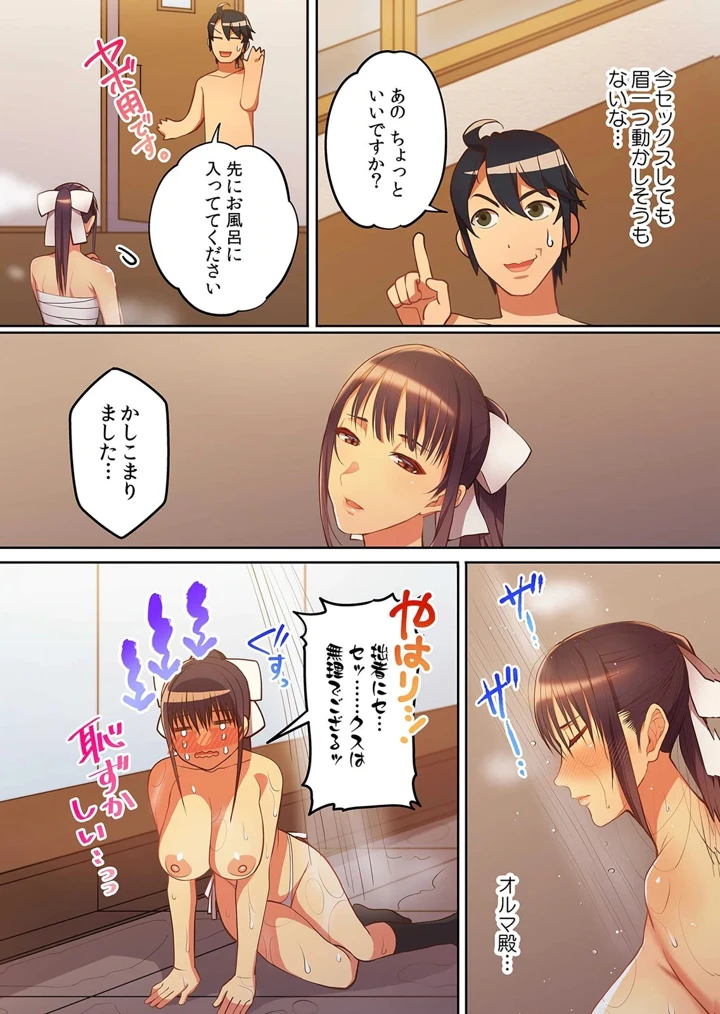 79ページ目