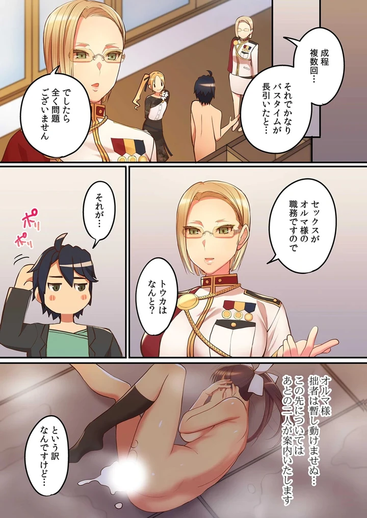 87ページ目