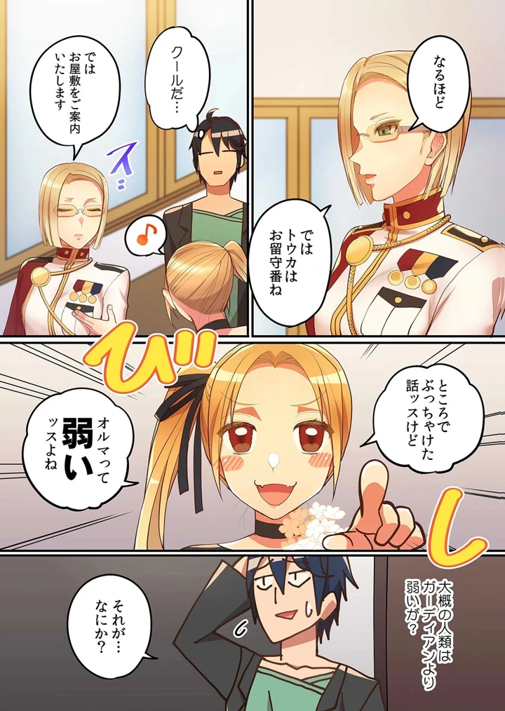 88ページ目