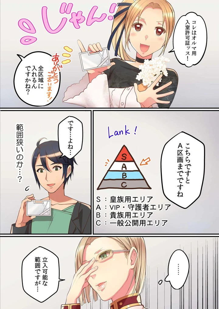 90ページ目