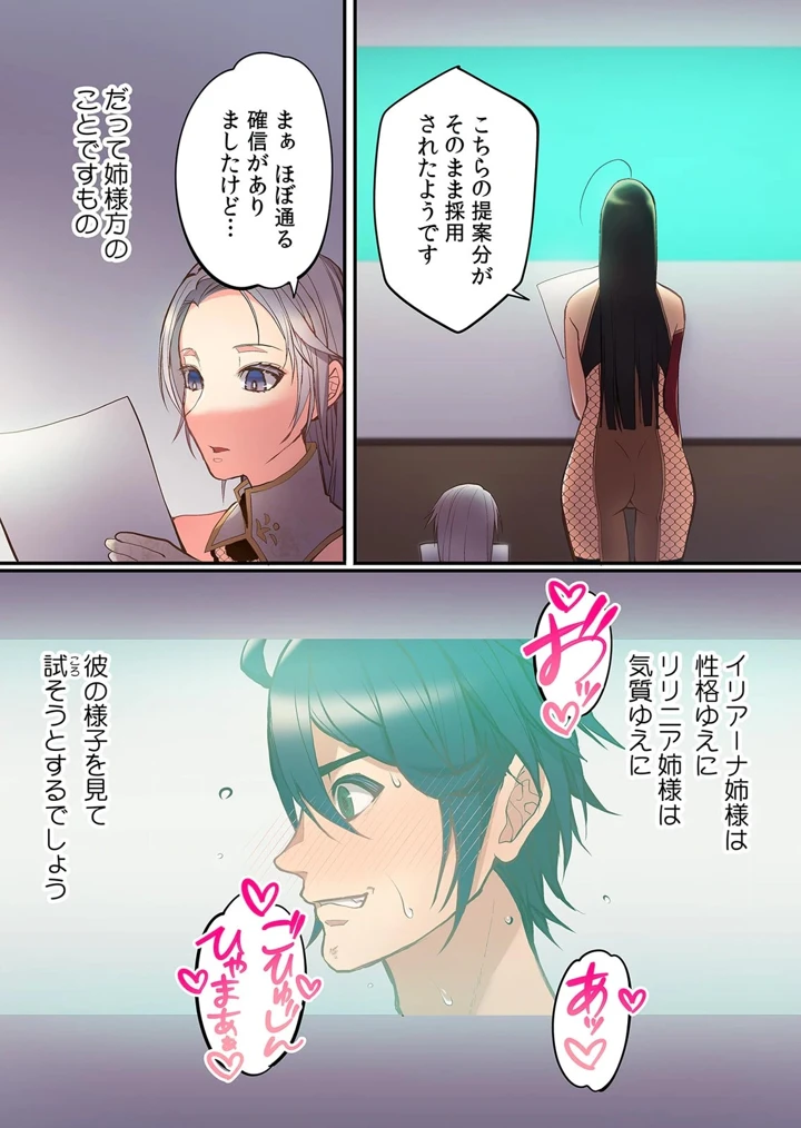 143ページ目