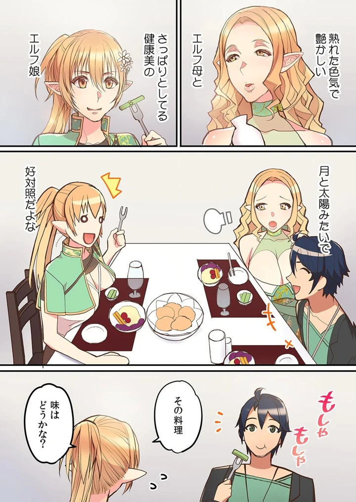 160ページ目